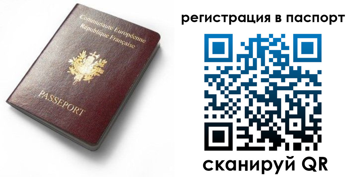 миграционный учет в Каргате