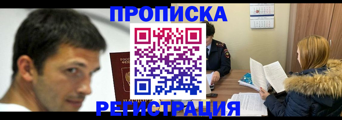 временная регистрация госуслуги в Каргате