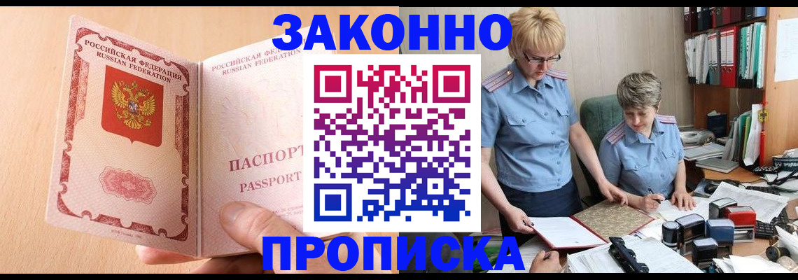 временная регистрация для всех в Каргате