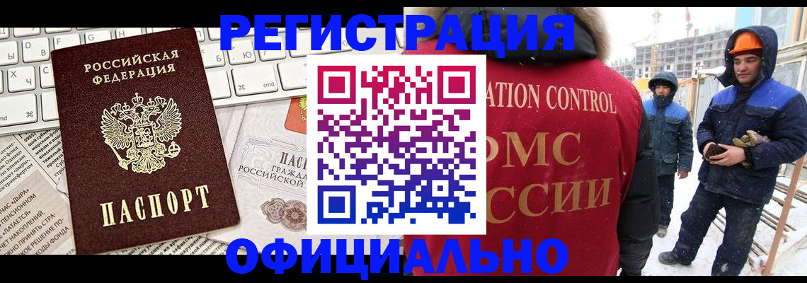 прописка регистрация в Каргате