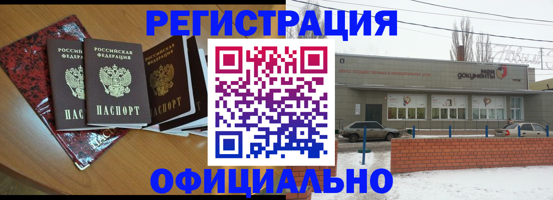 прописка для кредита в Каргате