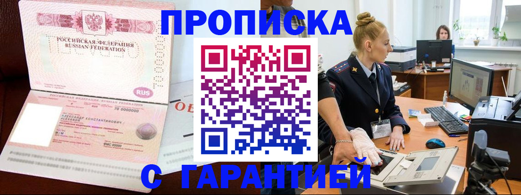 временная регистрация гарантия в Каргате